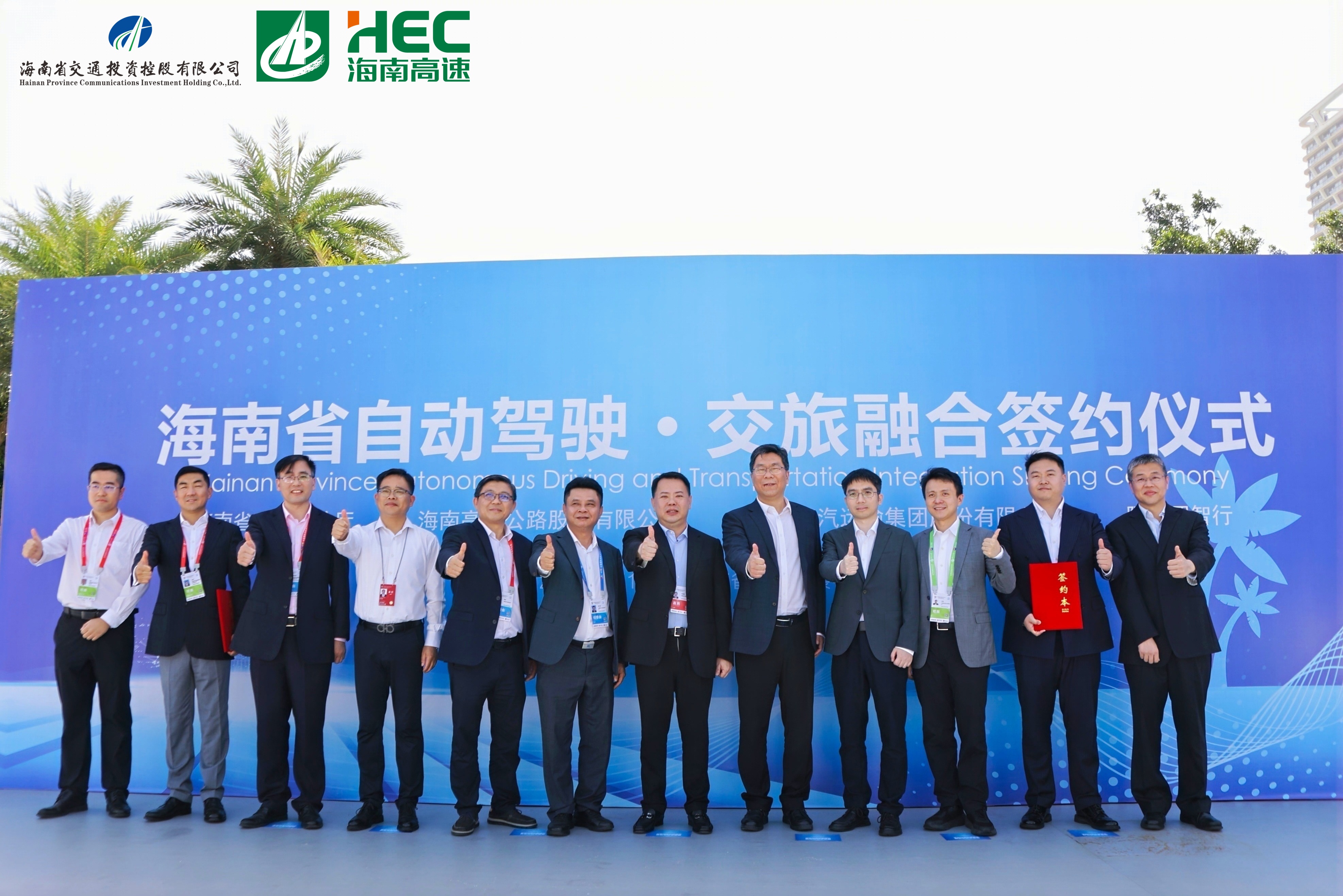 自动驾驶·交旅融合 77779193永利与阿波罗智能手艺（北京）有限公司签署战略相助协议